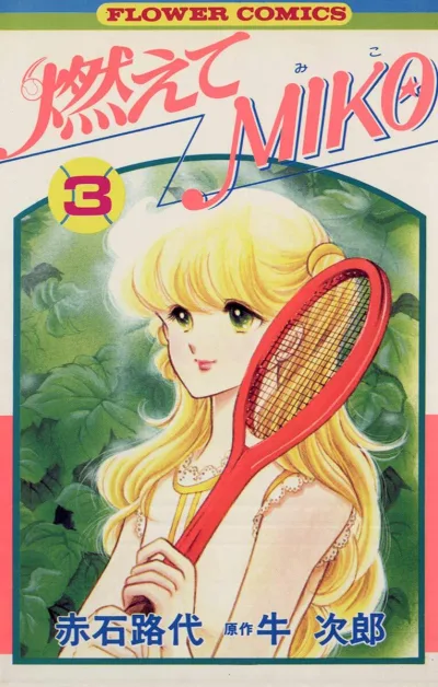 Cover of Volume 3
