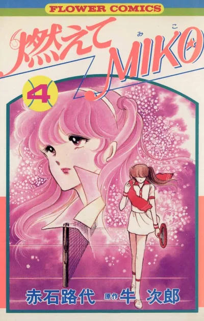 Cover of Volume 4