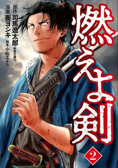 Cover of Vol. 2