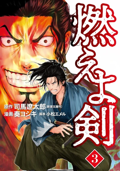 Cover of Vol. 3