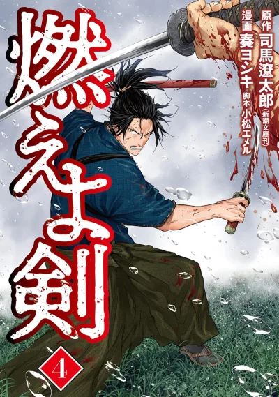 Cover of Vol. 4