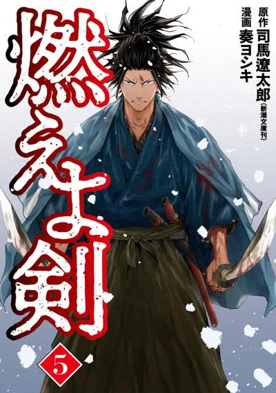 Cover of Vol. 5