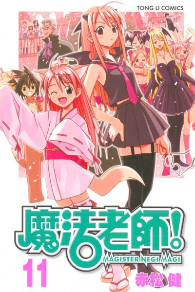 Cover of Vol. 11