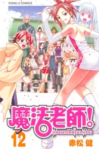 Vol. 12
