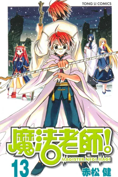 Cover of Vol. 13