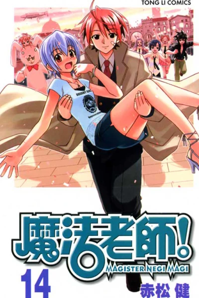 Cover of Vol. 14