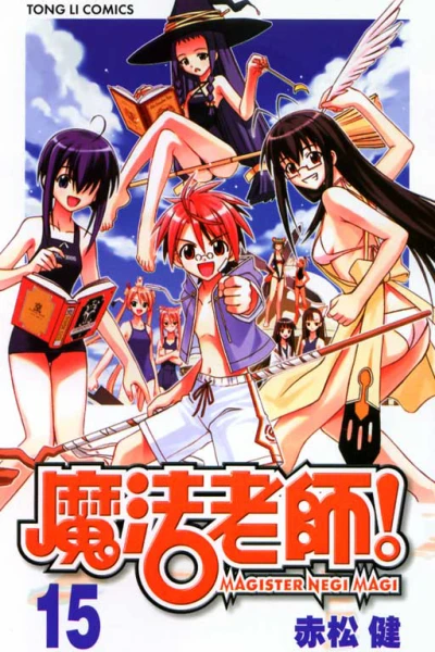 Cover of Vol. 15