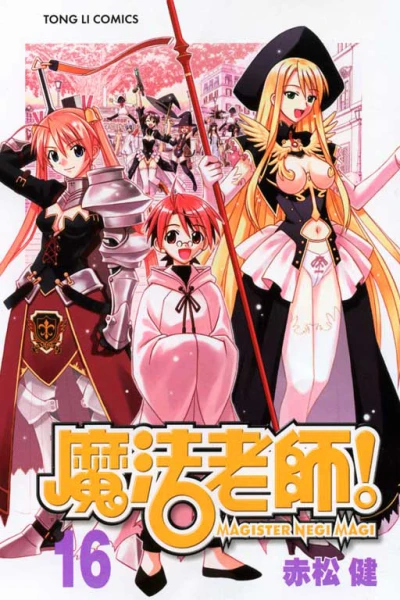 Cover of Vol. 16