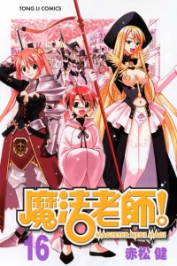 Vol. 16
