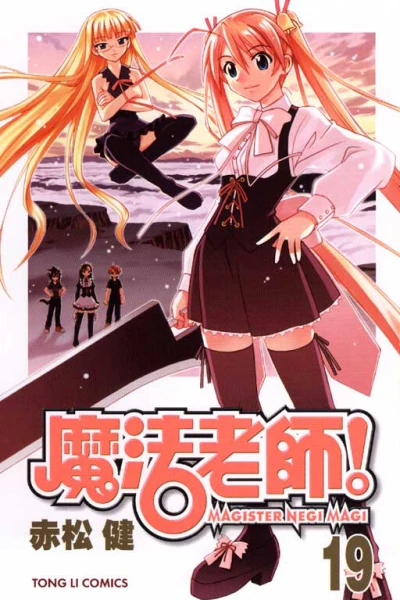 Cover of Vol. 19
