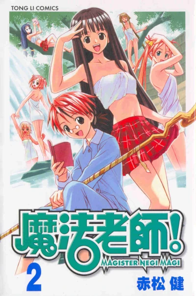 Cover of Vol. 2