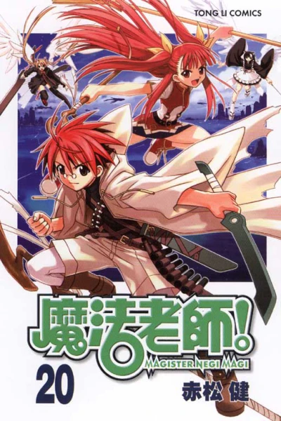 Cover of Vol. 20