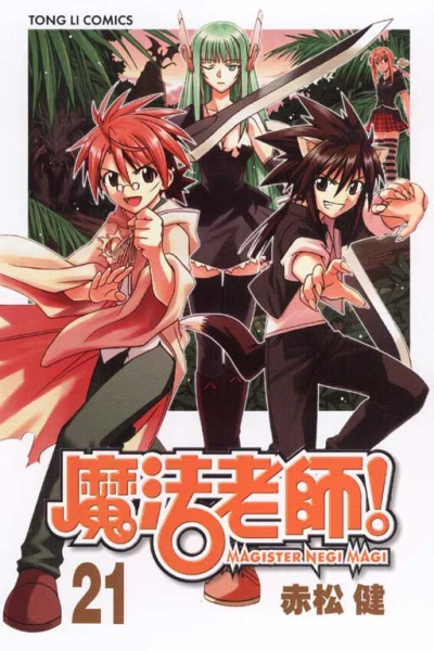 Cover of Vol. 21