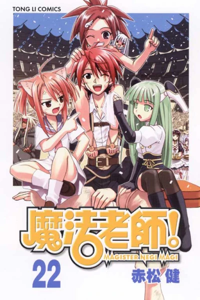 Cover of Vol. 22