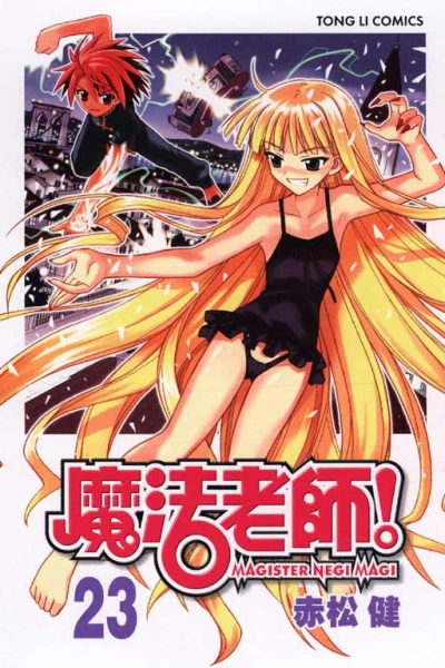 Cover of Vol. 23