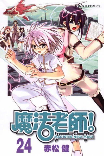 Cover of Vol. 24