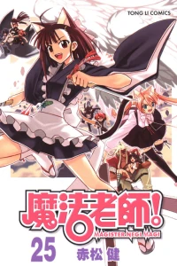 Vol. 25