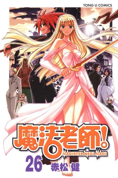 Cover of Vol. 26