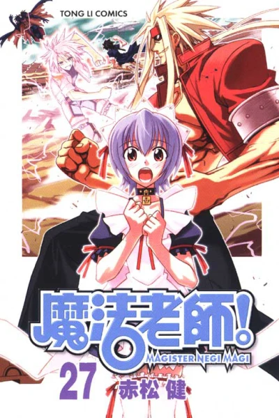 Cover of Vol. 27