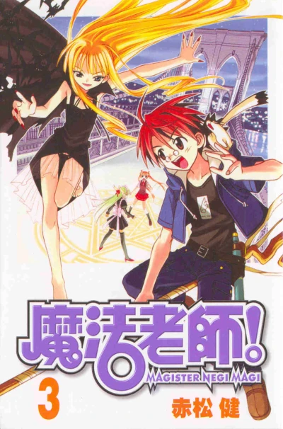 Cover of Vol. 3