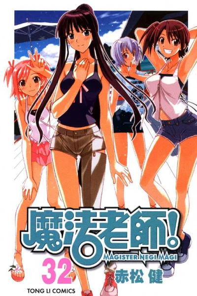 Cover of Vol. 32