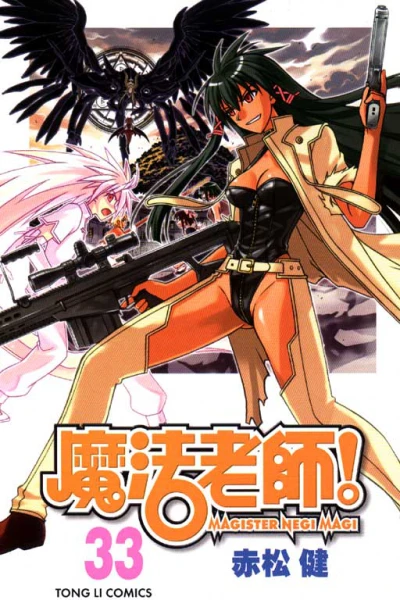 Cover of Vol. 33