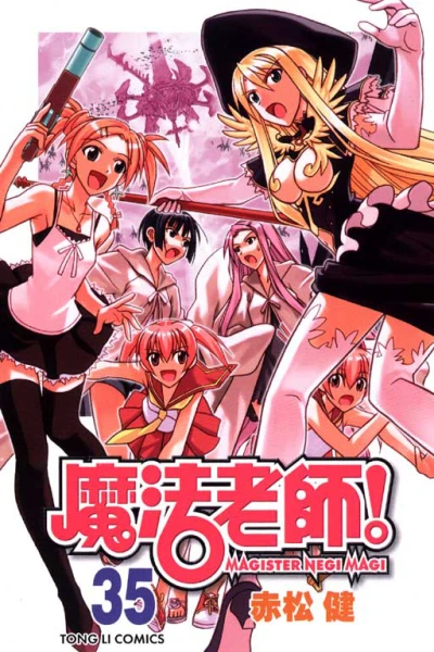 Cover of Vol. 35