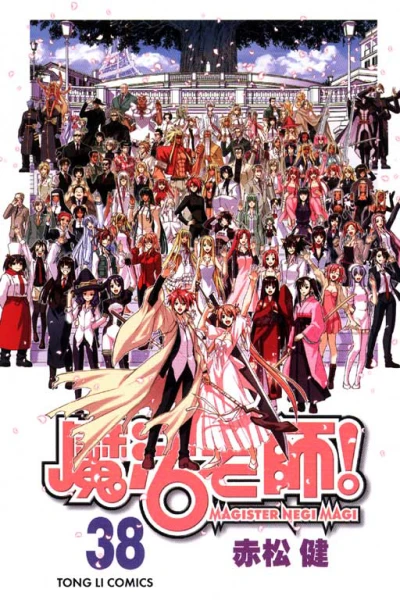 Cover of Vol. 38