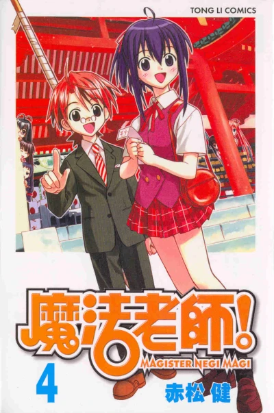 Cover of Vol. 4