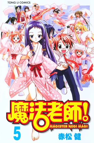 Cover of Vol. 5