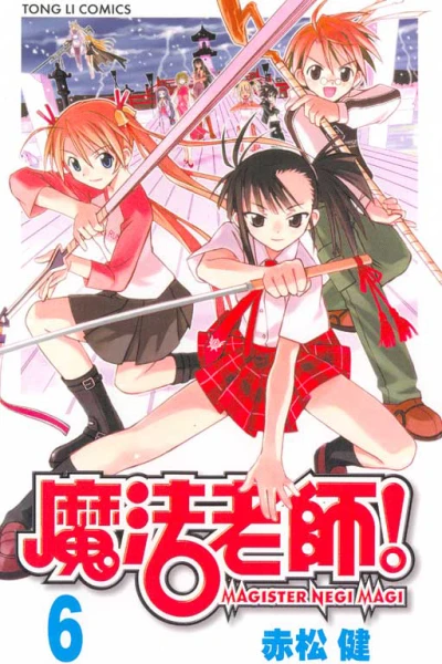 Cover of Vol. 6