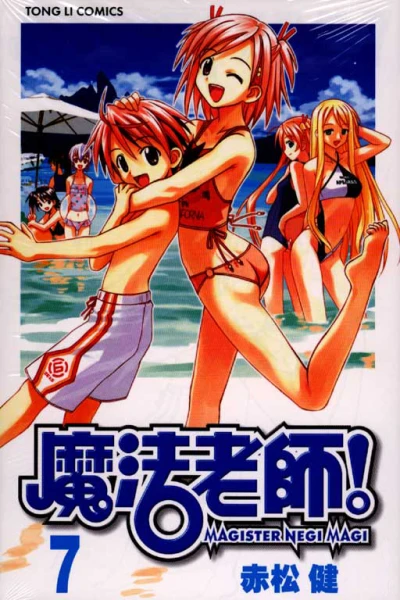 Cover of Vol. 7