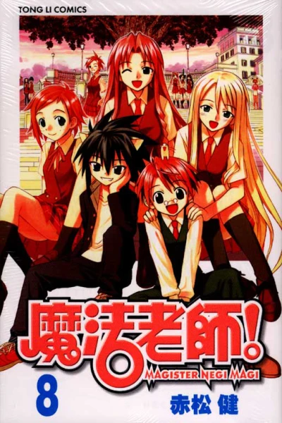 Cover of Vol. 8