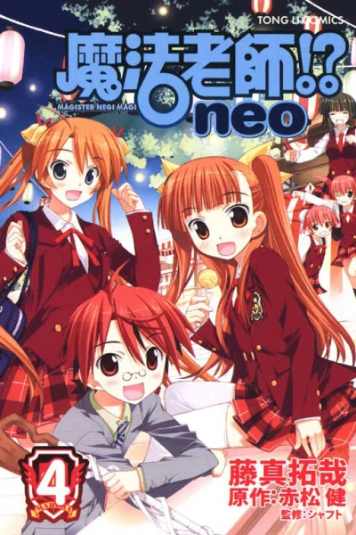 Cover of Vol. 4