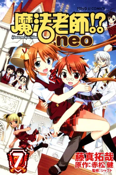 Cover of Vol. 7