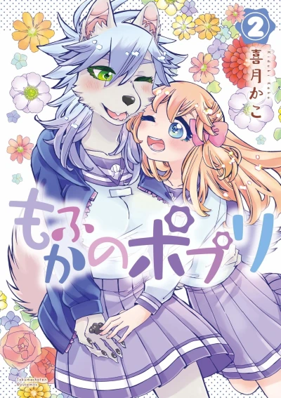 Cover of Vol. 2