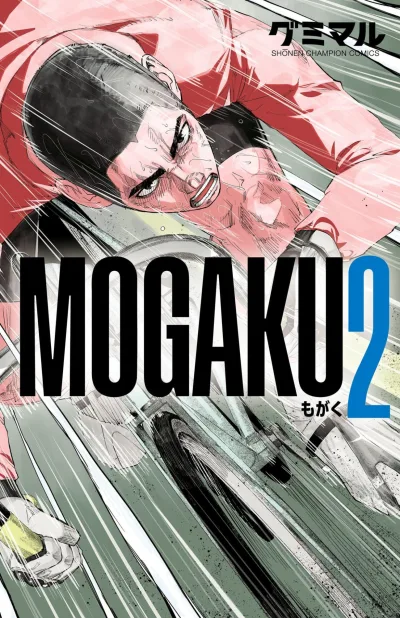 Cover of Vol. 2