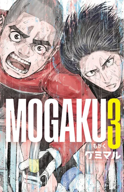 Cover of Vol. 3