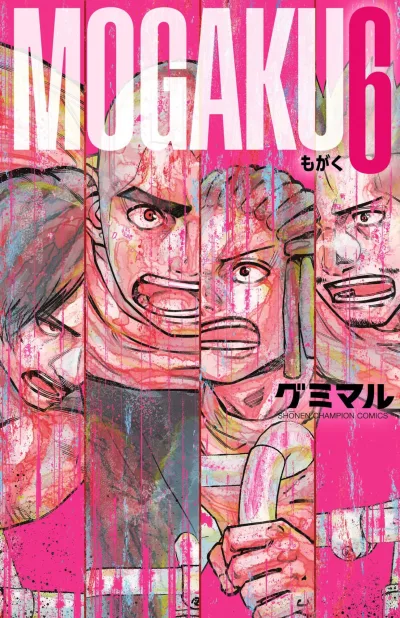 Cover of Vol. 6