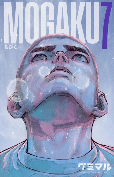 Cover of Vol. 7