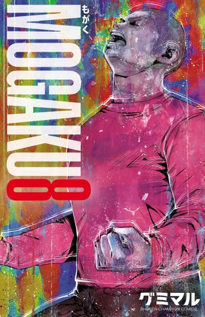 Cover of Vol. 8