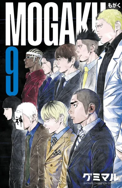 Cover of Vol. 9