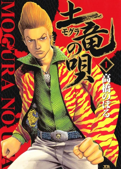 Cover of Vol. 1