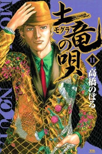 Vol. 11