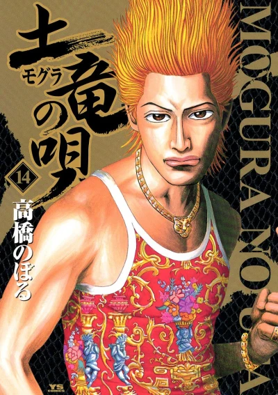 Cover of Vol. 14