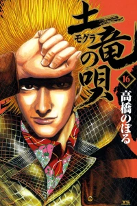 Vol. 16