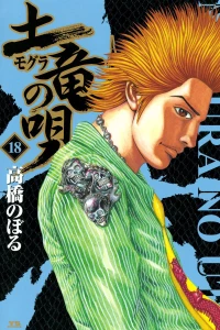 Vol. 18