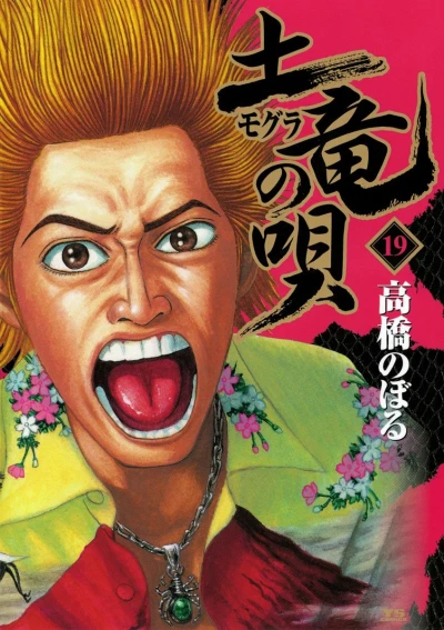 Cover of Vol. 19