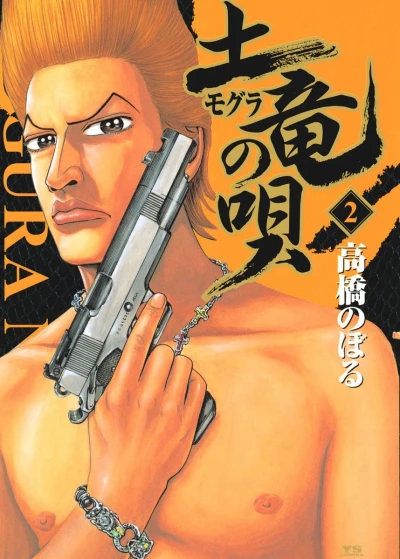 Cover of Vol. 2