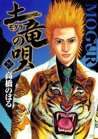 Cover of Vol. 20